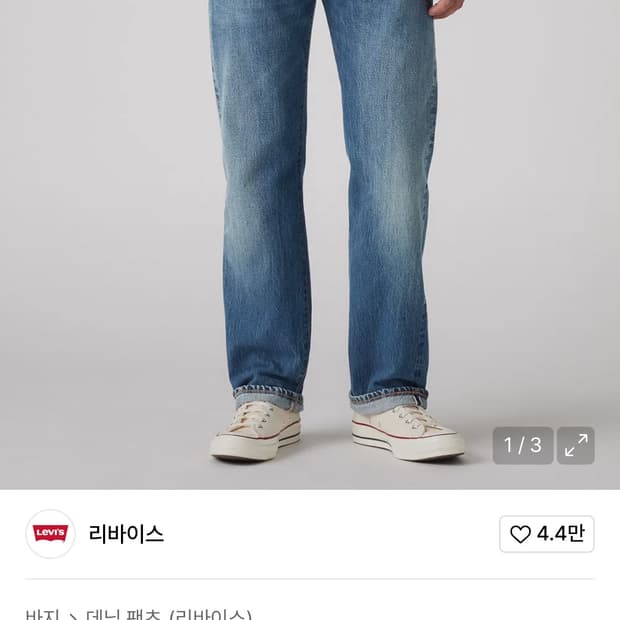 리바이스 lvc 47501-0226 36x32