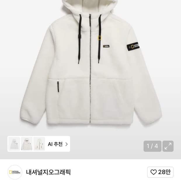 네셔널 플리스 뽀글이 후드집업