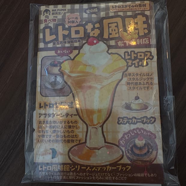 디저트 스티커북