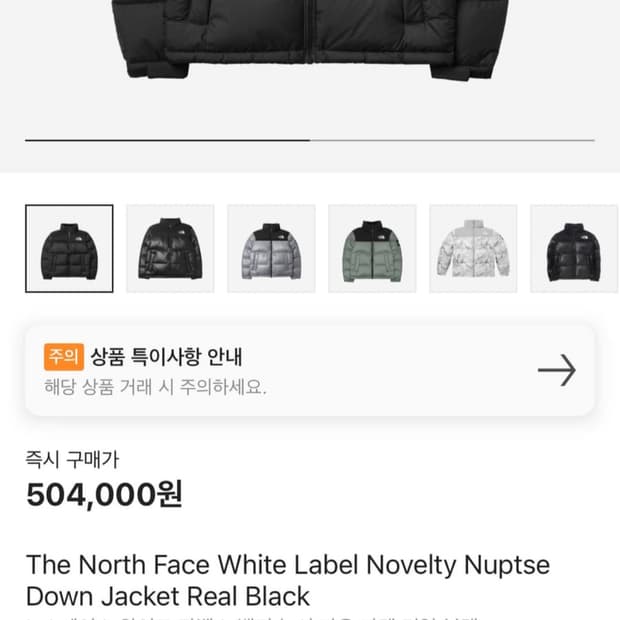 [L,무광블랙]노스페이스 화이트라벨 노벨티 눕시