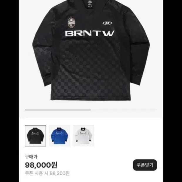 본투윈 사커져지