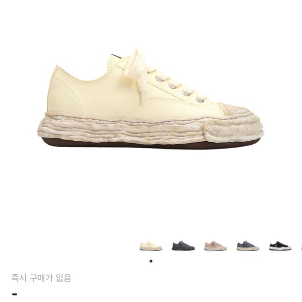 미하라 피터슨2 오버다이드 솔 화이트 42