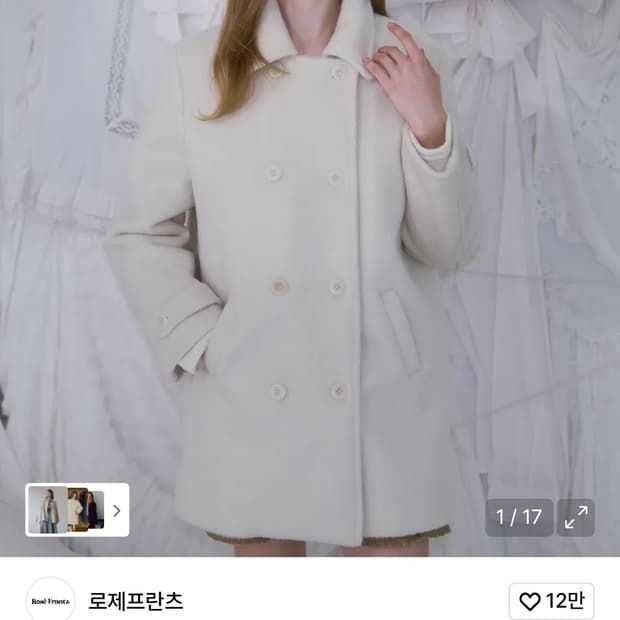 로제프란츠 투버튼 울 하프코트 새상품 아이보리
