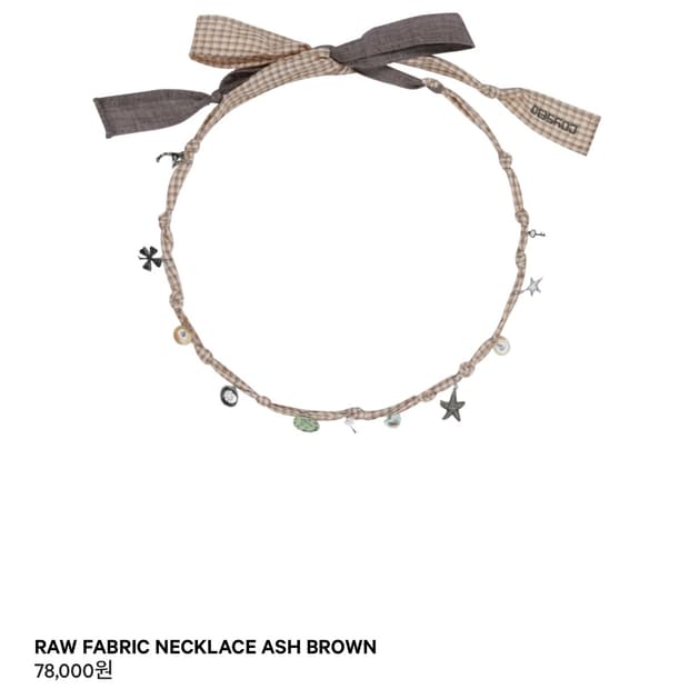 coyseio RAW FABRIC 목걸이 (ASH BROWN)