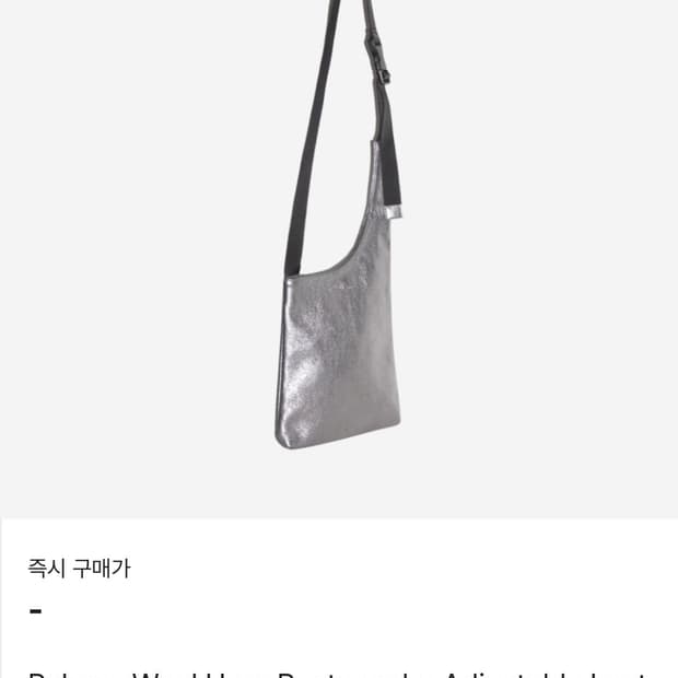 새상품) paloma wool 크로스백 실버