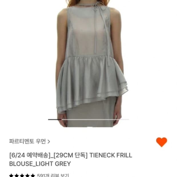 파르티멘토우먼