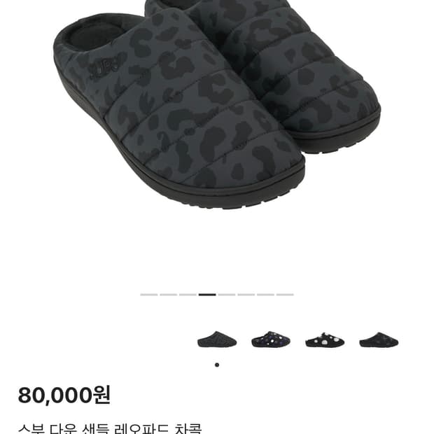 스부 다운 샌들 레오파드 차콜