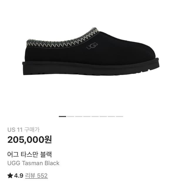 어그 타스만 블랙 us11 