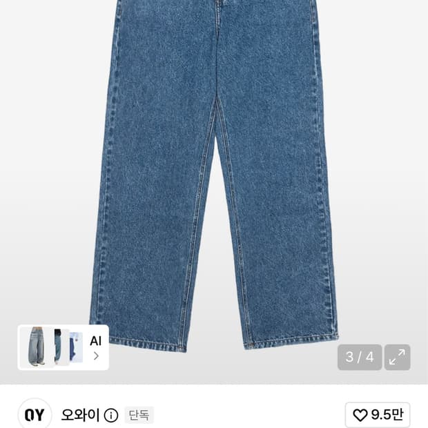 오와이 중청 데님팬츠