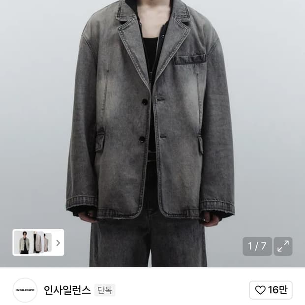 (새상품) 인사일런스 브러시드 데님 블레이저 자켓 WASHED GREY