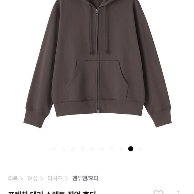 Muji 무인양품 프렌치 테리 스웨트 집업 후디 L