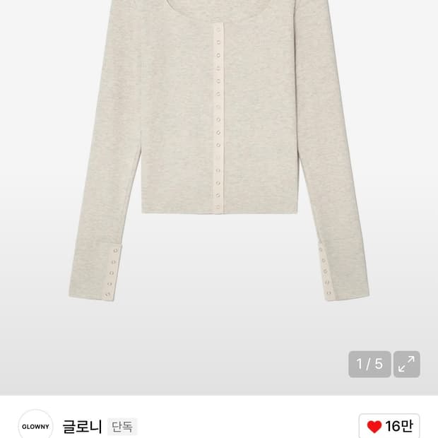 Glowny nostalgia long sleeve 멜란지