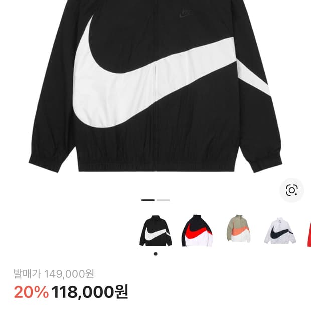 Nike 빅스우시 바람막이