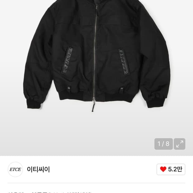 etce 워시드 봄버