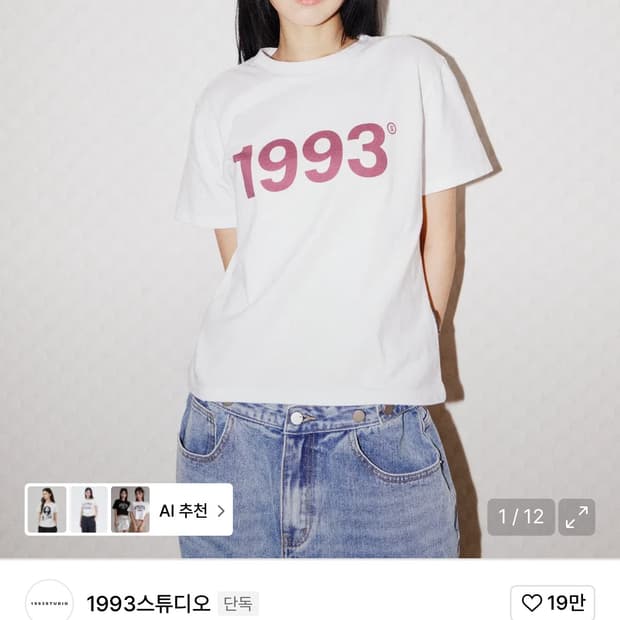 1993 스튜디오 빅로고 우먼 레귤러핏 티셔츠_화이트