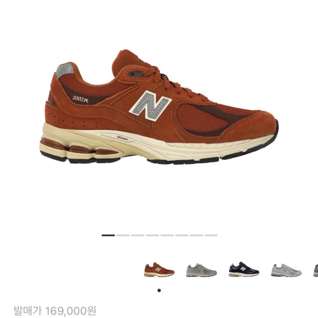 뉴발란스 2002R 러스트 옥사이드(270)  사용감 A