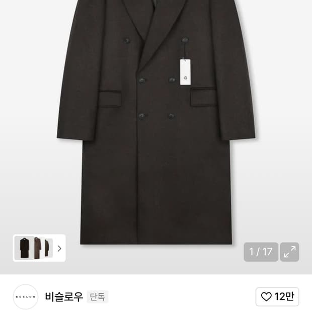 XL 비슬로우 오버사이즈 코트 브라운