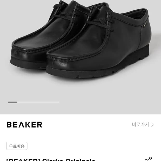 클락스 gtx 왈라비 레더버전 270