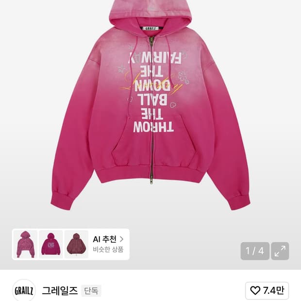 그레일즈 핑크 후드집업