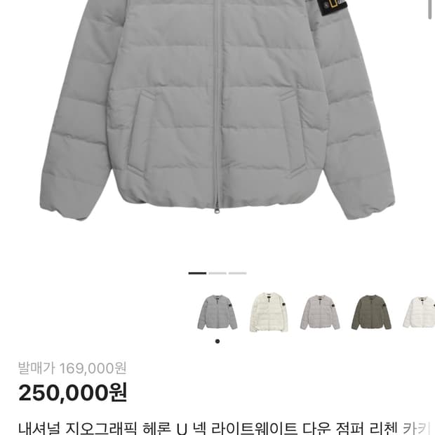 네셔널지오그래픽 경량패딩 M