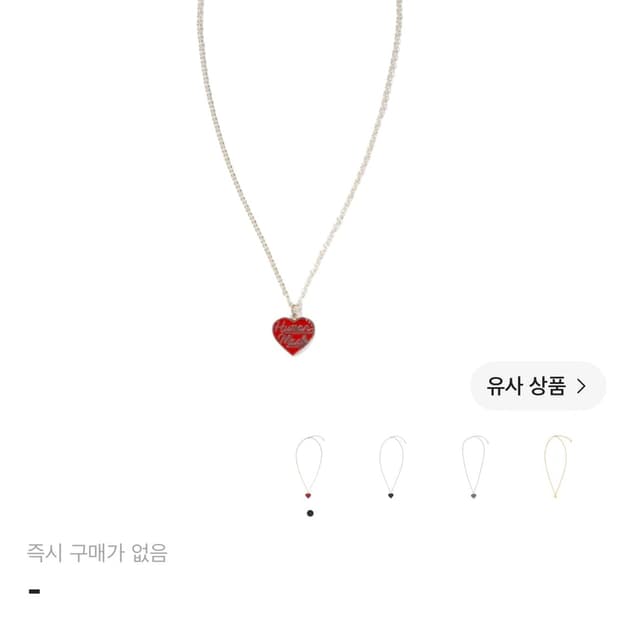 휴먼 메이드 하트 실버 넥클리스 레드