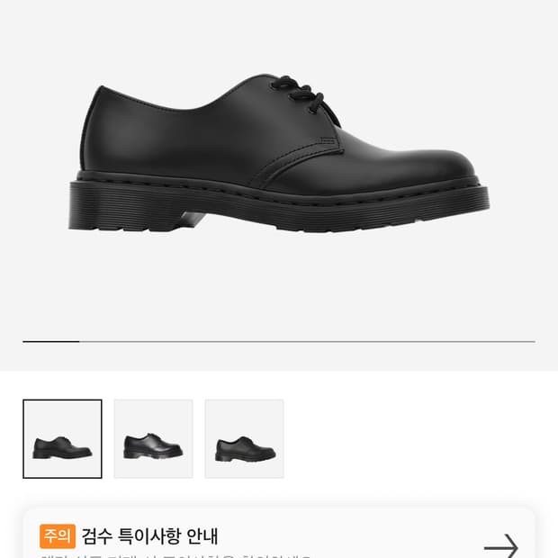 닥터마틴 1461 모노 블랙 (290)