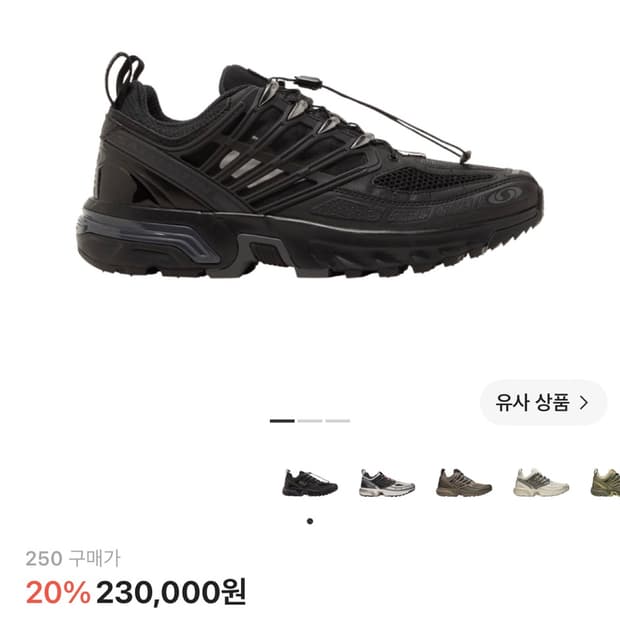 살로몬 ACS 프로 블랙