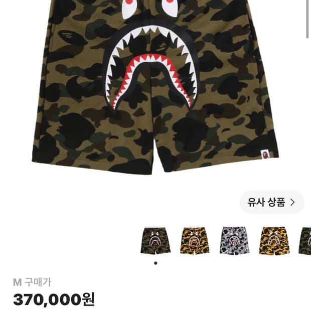 베이프 퍼스트 카모 샤크 레귤러핏 스웨트 쇼츠 그린 (베이프 반바지)