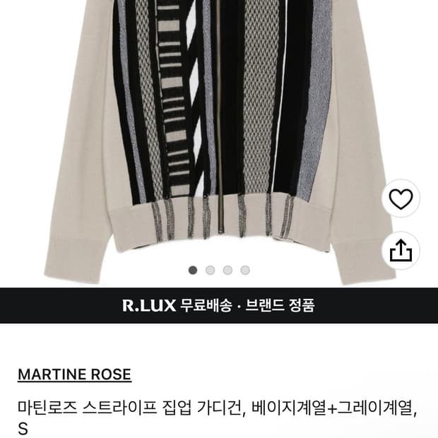 마틴로즈 스트라이프 집업 니트 가디건 M