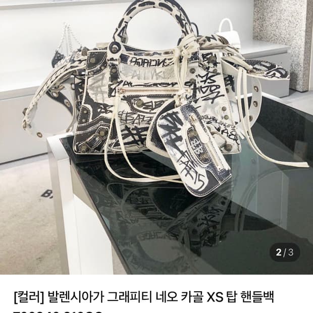 발렌시아가 그래피티 네오 카골 XS 정품