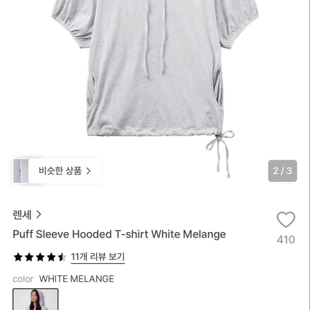 렌세 반팔 후드 퍼프 슬리브 라이트 그레이
