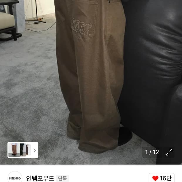 인템포무드 와이드 데님 브라운 L