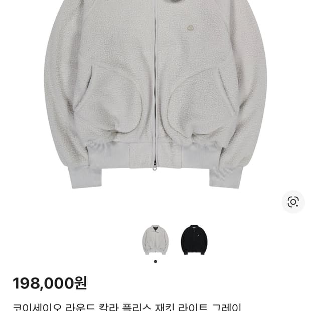 코이세이오 라운드 카라 플리스