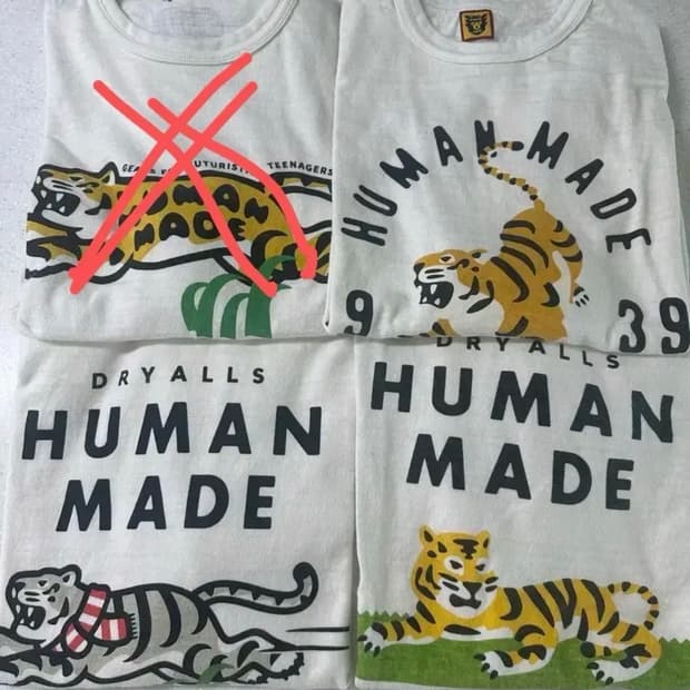 휴먼메이드 호랑이 백호 반팔 xl 일괄 판매합니다