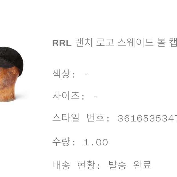 RRL 랜치 로고 스웨이드 볼캡