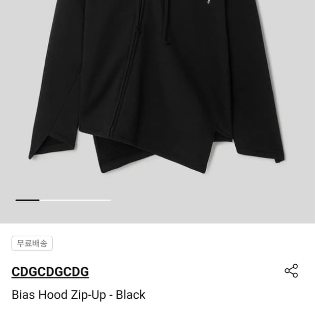 CDG CDG Bias  후드집업블랙 새상품