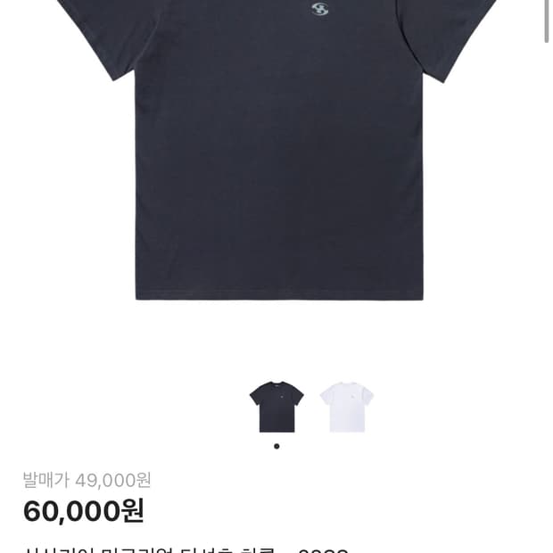 산산기어 머큐리얼 티셔츠 차콜 1