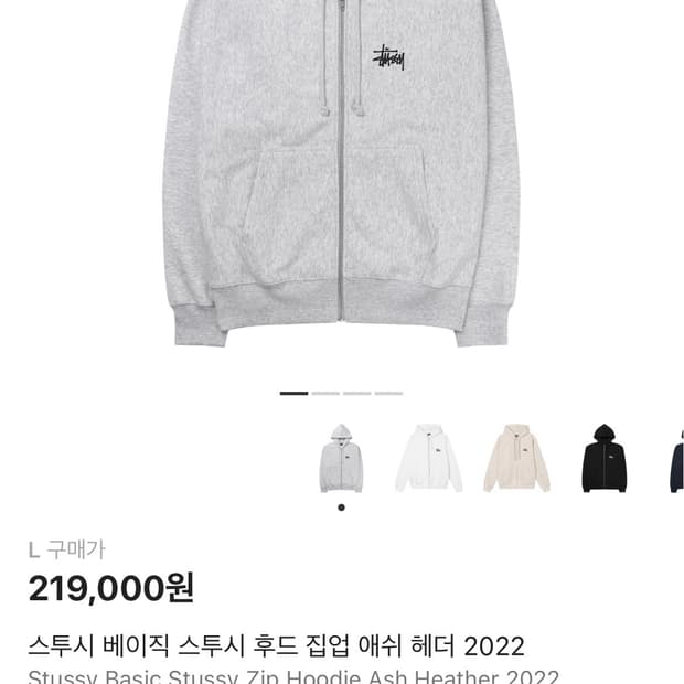 스투시 후드집업 애쉬