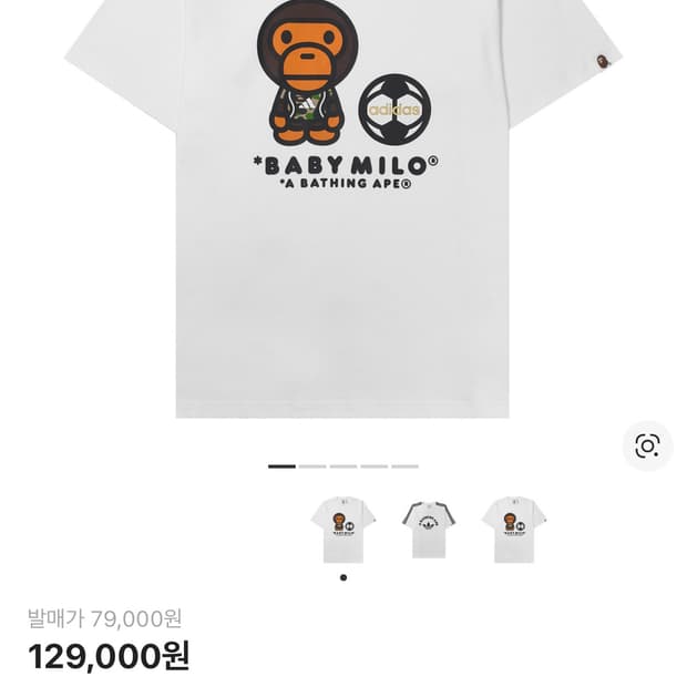 아디다스 x 베이프 베이비 마일로 티셔츠 xl