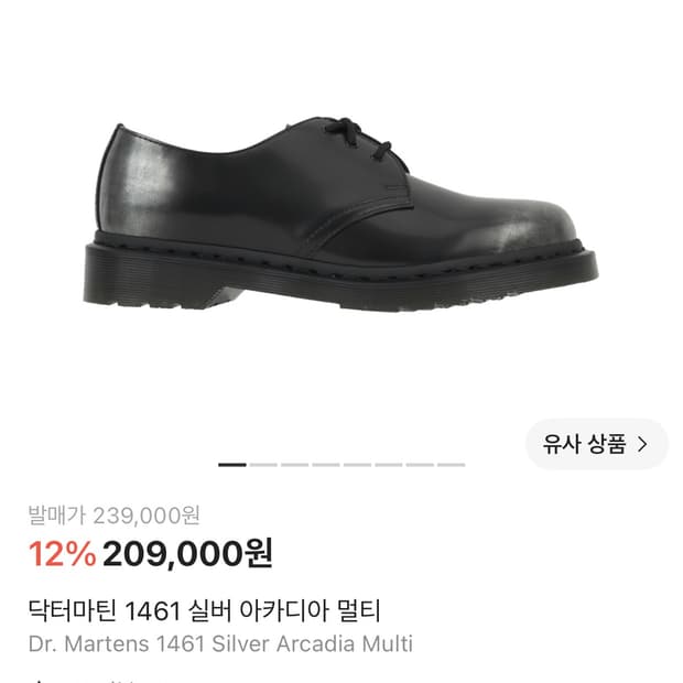 닥터마틴 실버 아카디아 270