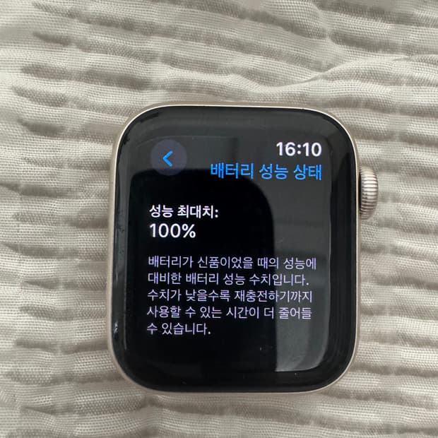 애플워치se2 40mm 배터리 100