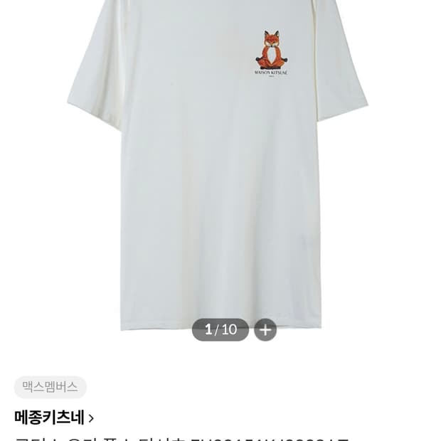 메종키츠네 요가 폭스 반팔티