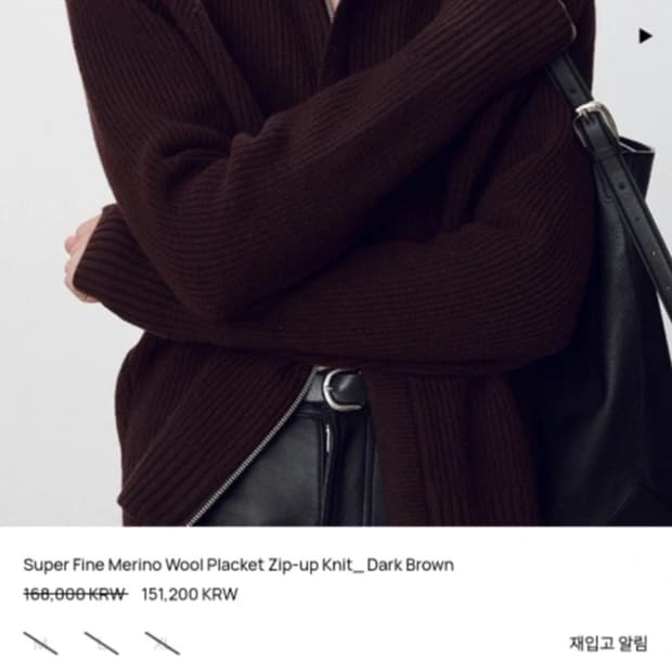 토니웩 울 플래킷 집업 니트 다크 브라운 L