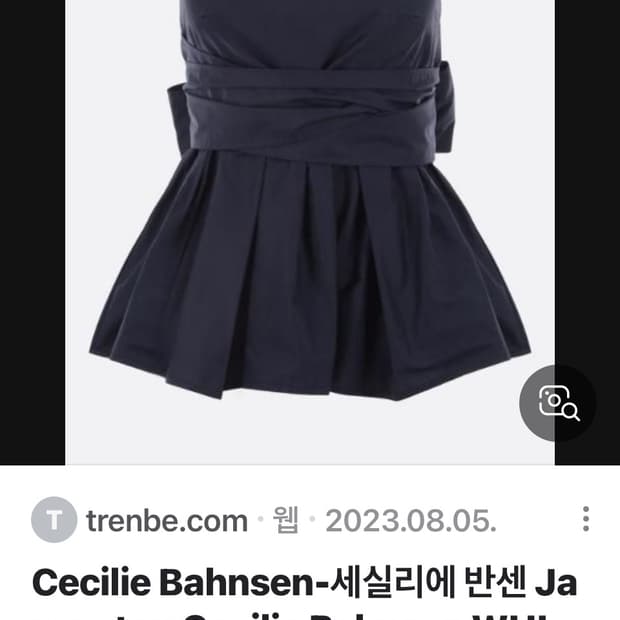 세실리아반센.세실리에반센 