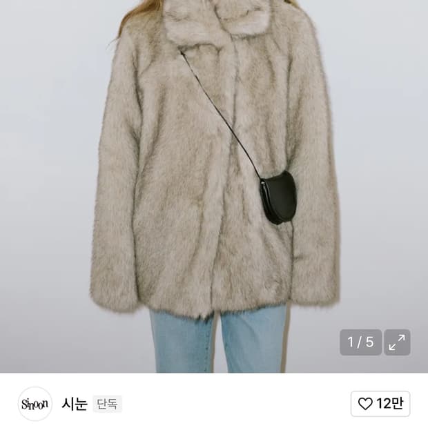 시눈 heavy mix 퍼