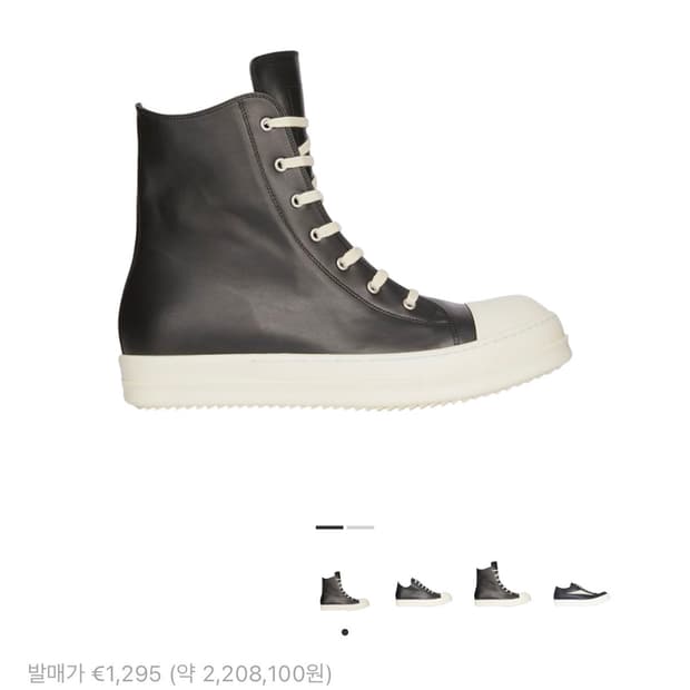 릭오웬스 라몬즈 룩소르 43