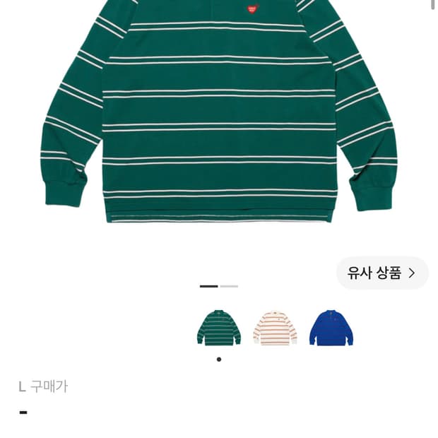 휴먼 메이드 폴로 셔츠