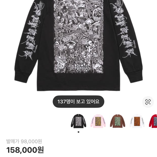 슈프림 웜벳 롱슬리브 티셔츠 블랙 - 26SS L