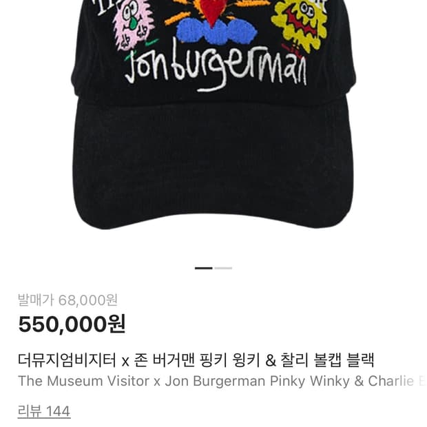 더뮤지엄비지터 볼캡