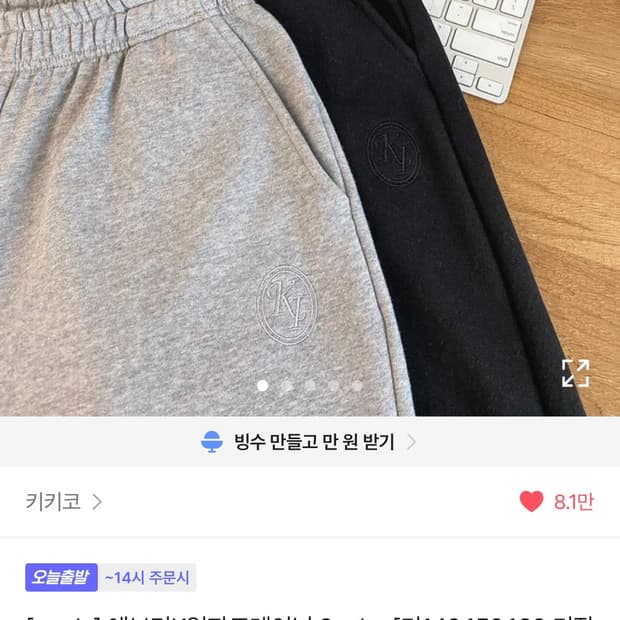 에이블리 에브리K일자트레이닝 팬츠